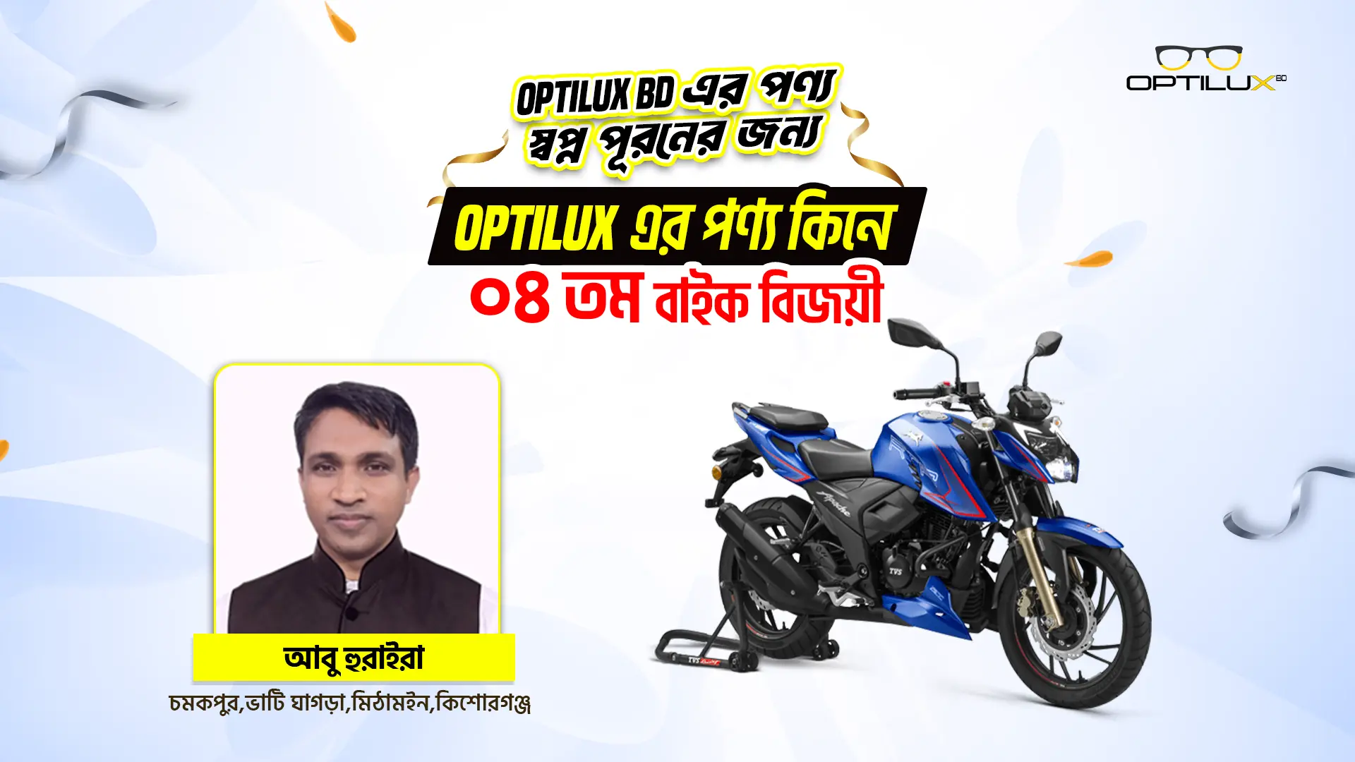 আবু-হুরাইরা.webp