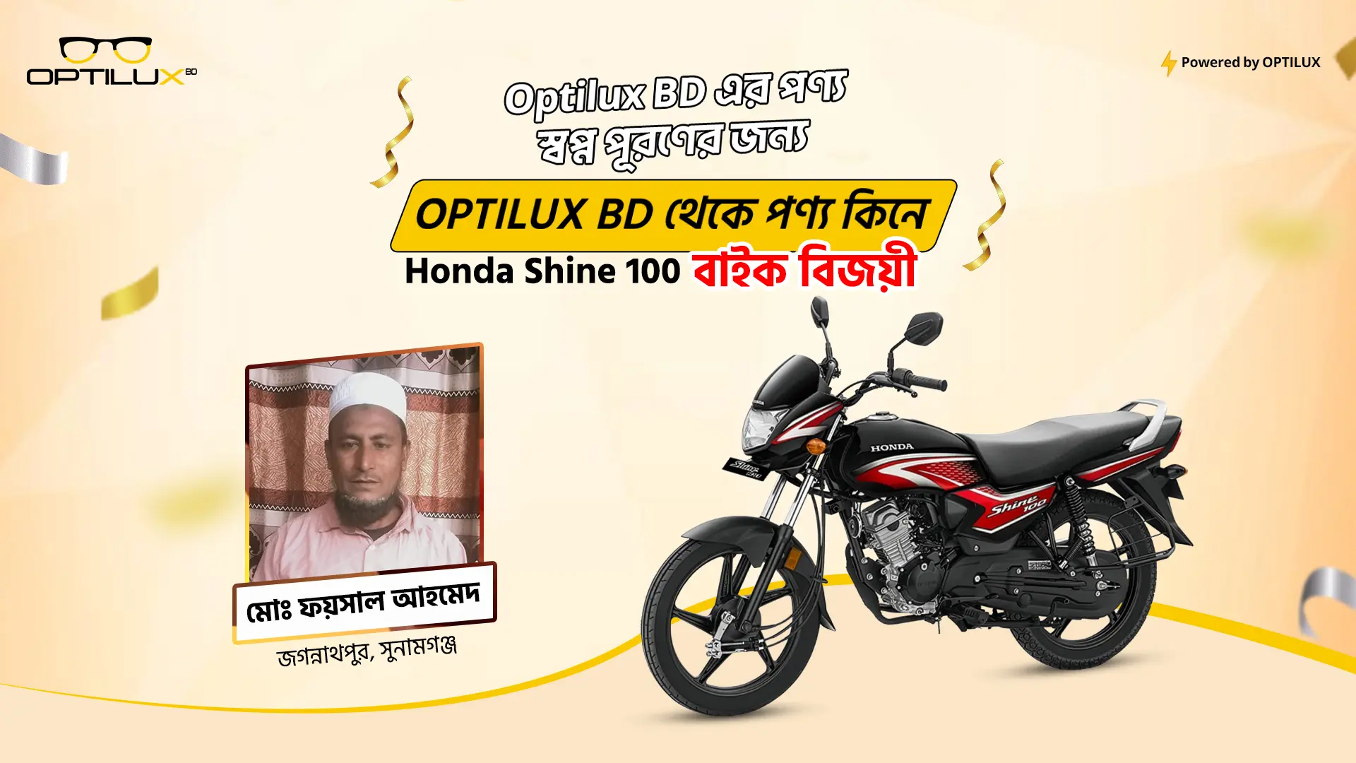 মোঃ ফয়সাল আহমেদ