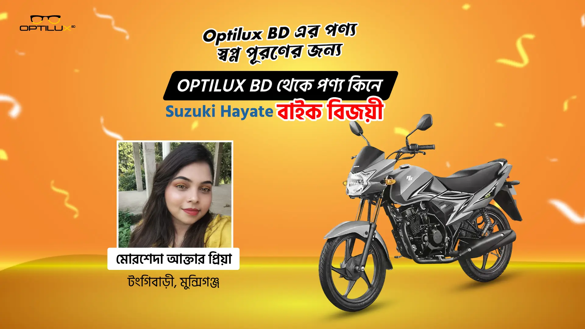 মোরশেদা আক্তার প্রিয়া